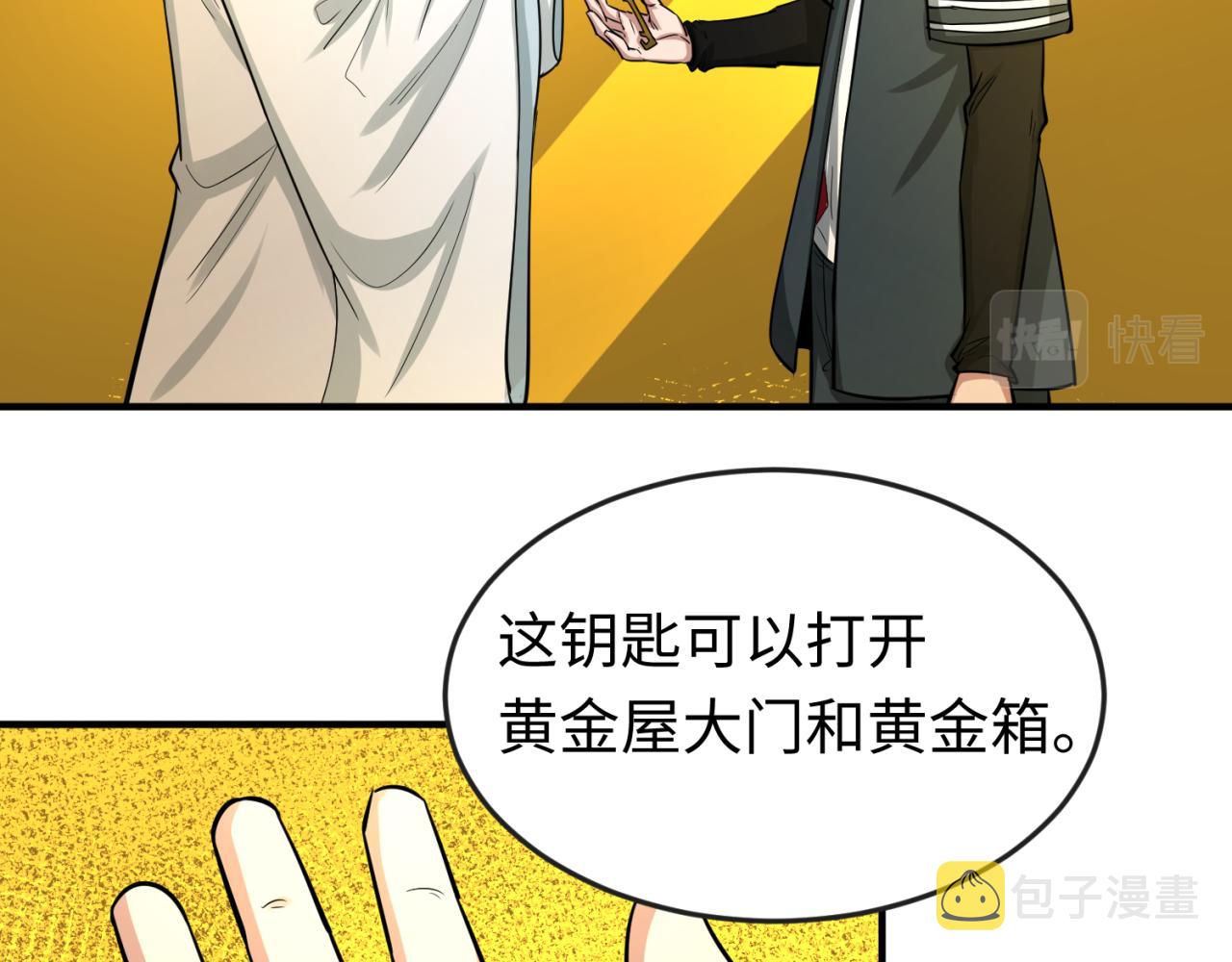 第47话清竹的托付35