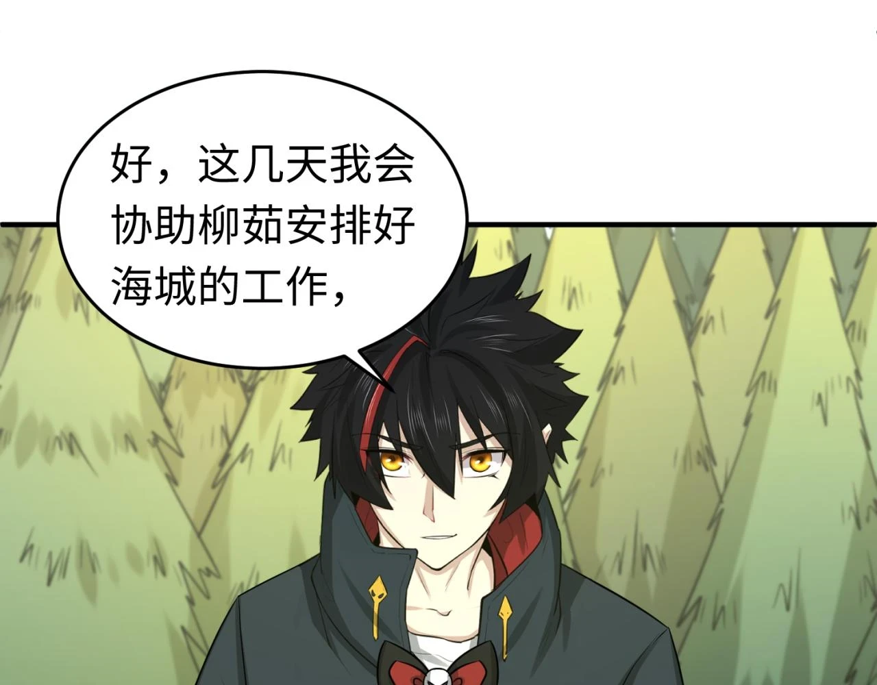 第118话 海城主林风43