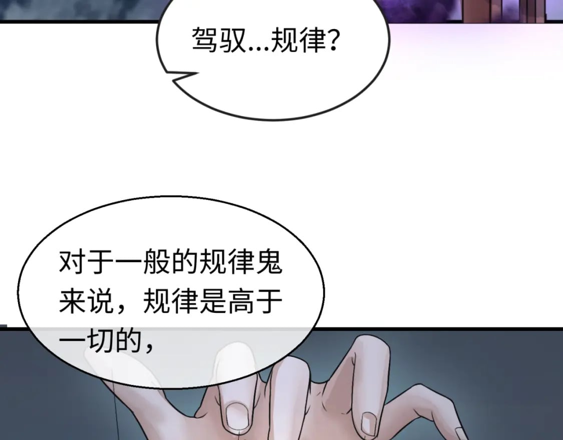 第134话 与蝶婆婆夜谈81