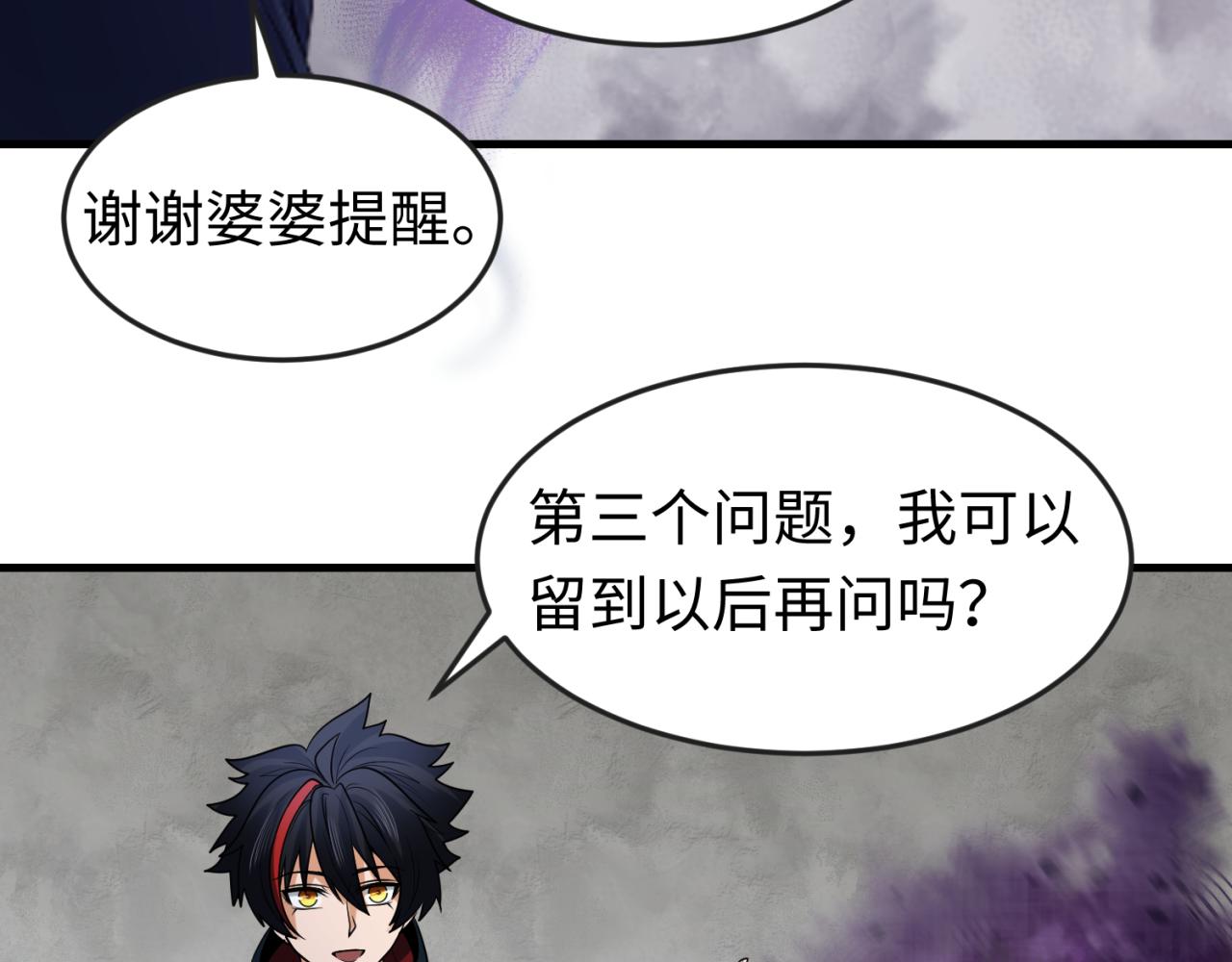 第106话 蝶婆婆70