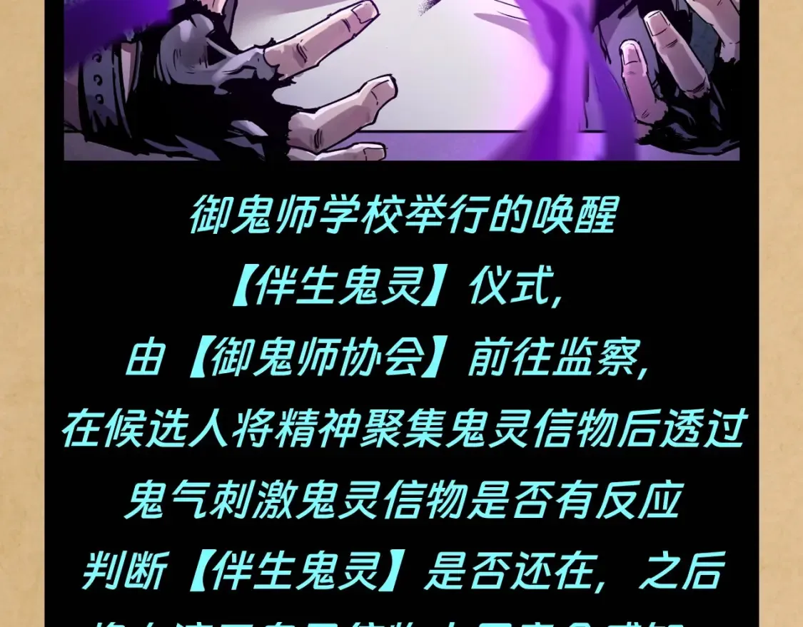 第114期 特别企划：全诡最全世界观科普第一弹8