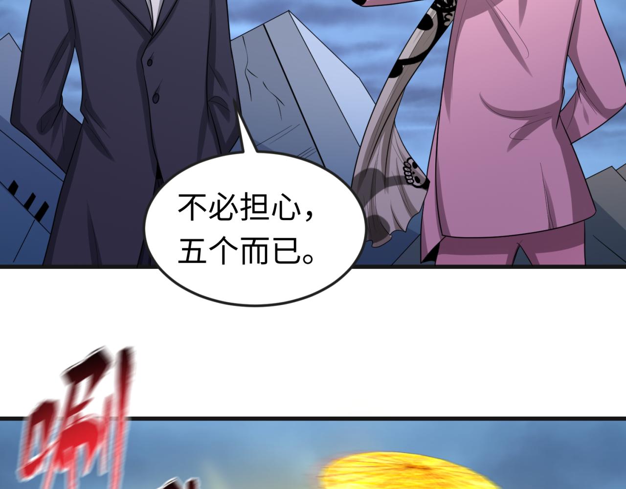 第65话对抗深渊二阶！81