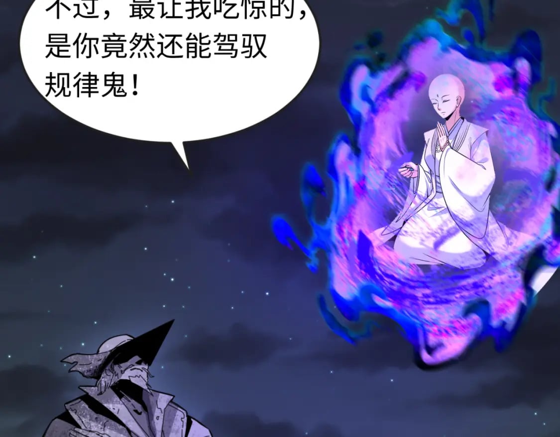 第134话 与蝶婆婆夜谈75
