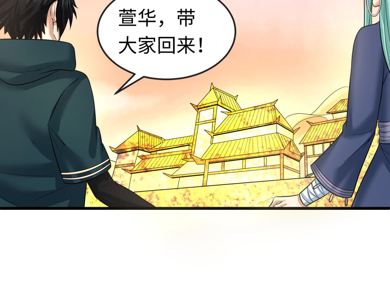第83话 沙丘87