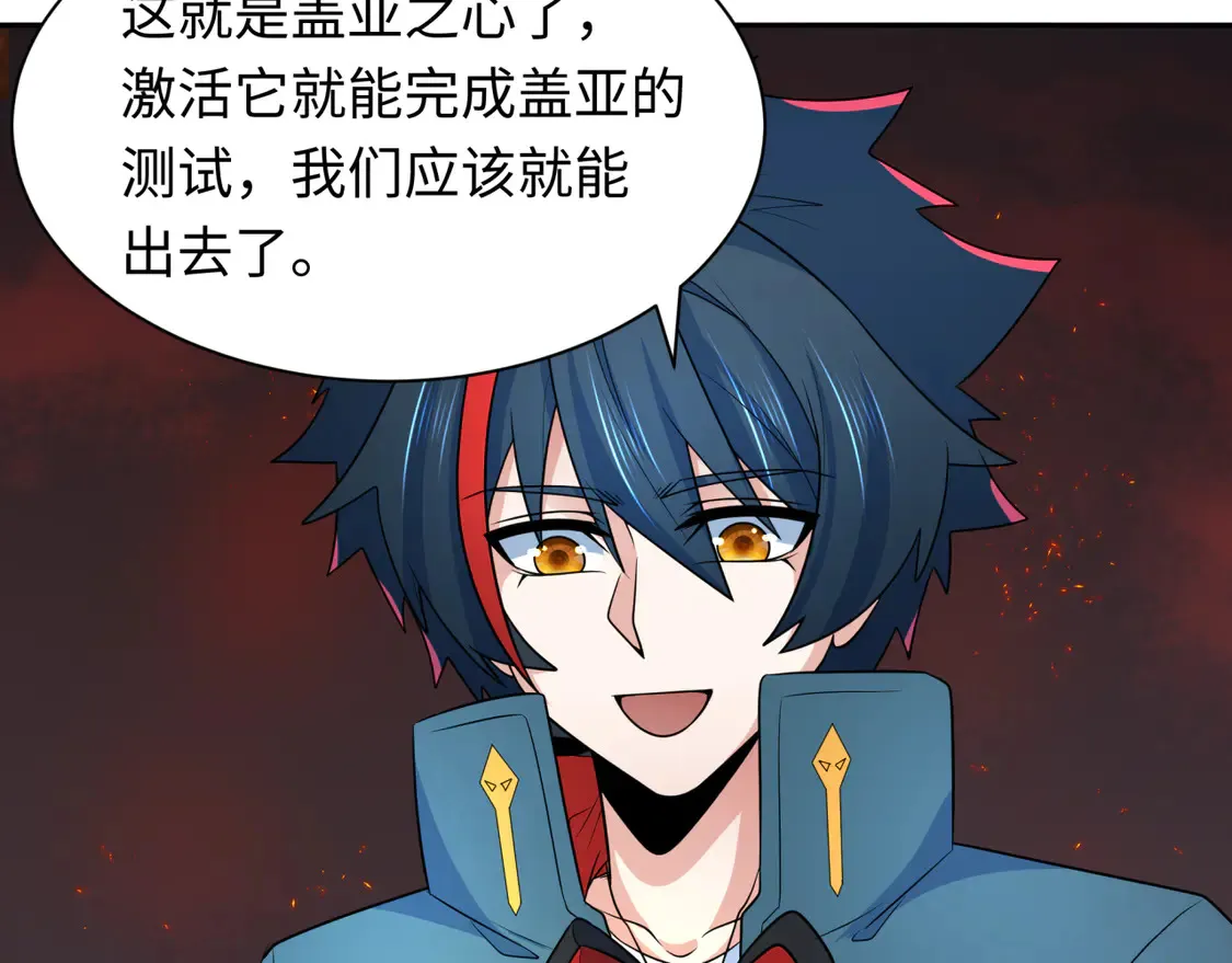 第258话 丧尸龙！69