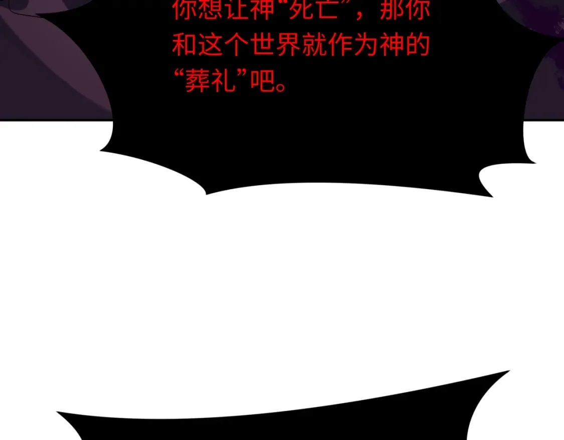 第280话 阿波菲斯的葬礼！143