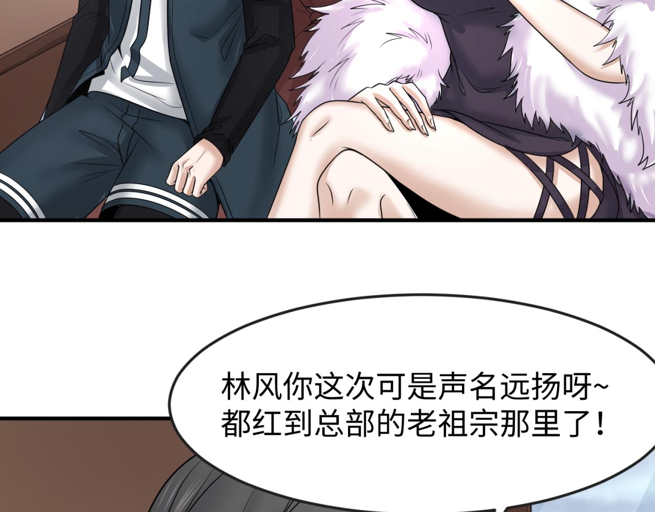 第106话 蝶婆婆14