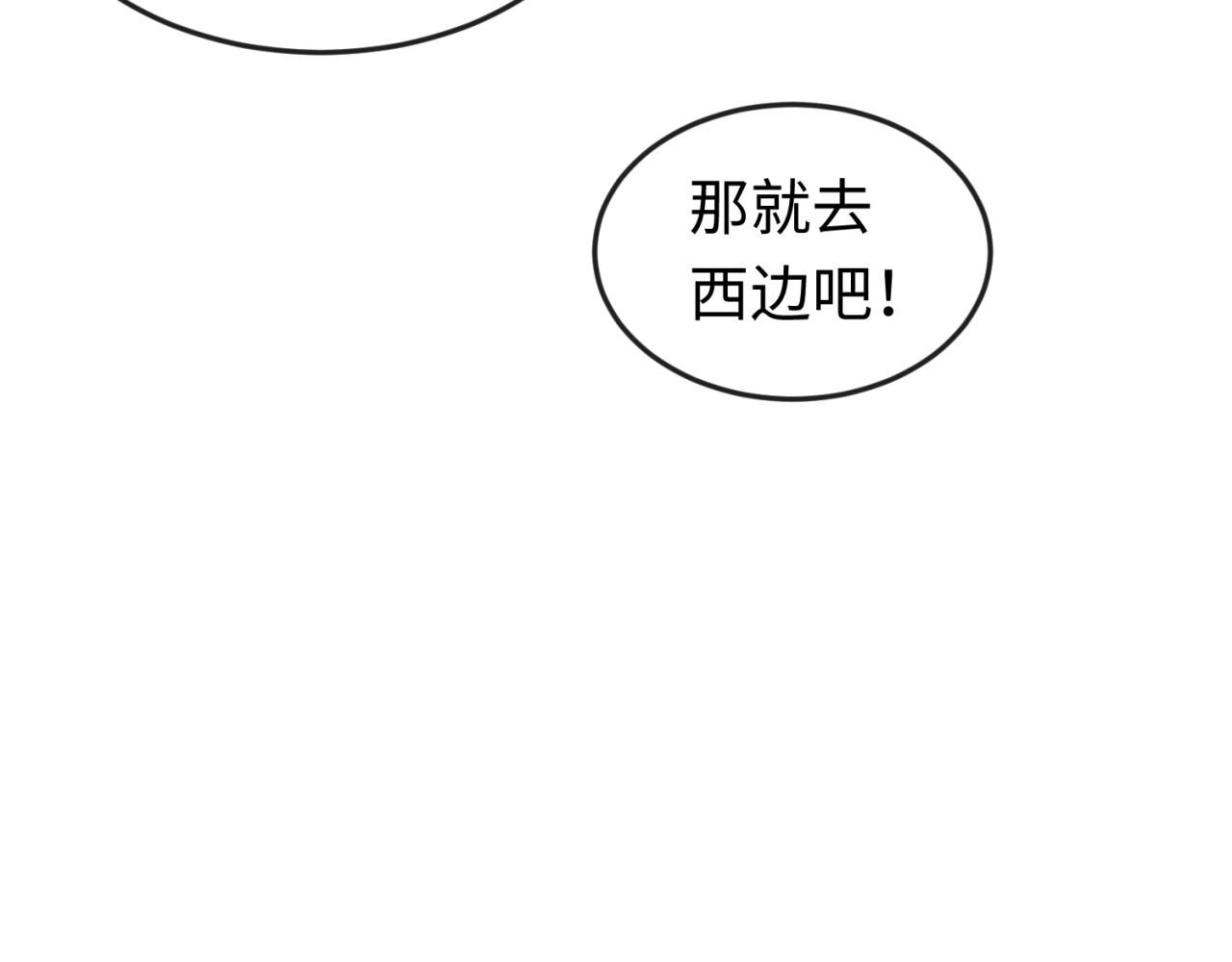 第74话探秘险地！33