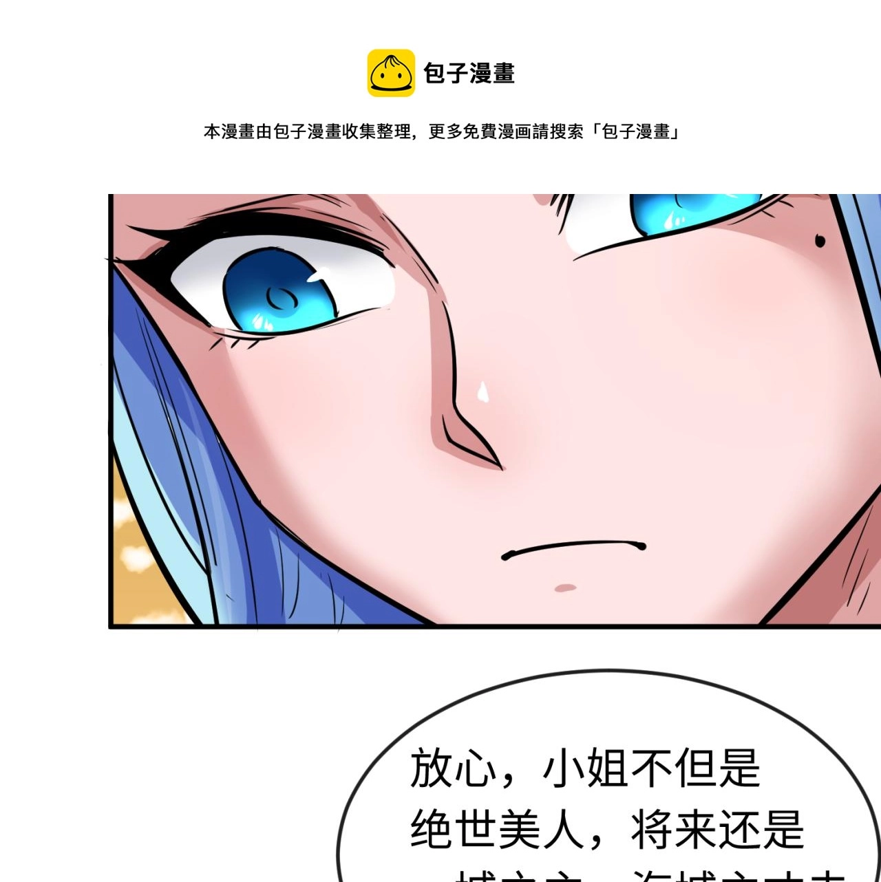 第38话英雄的奖励80