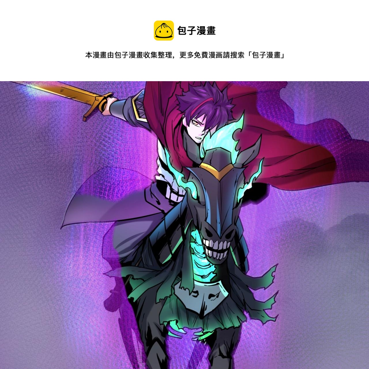 第30话双S级28