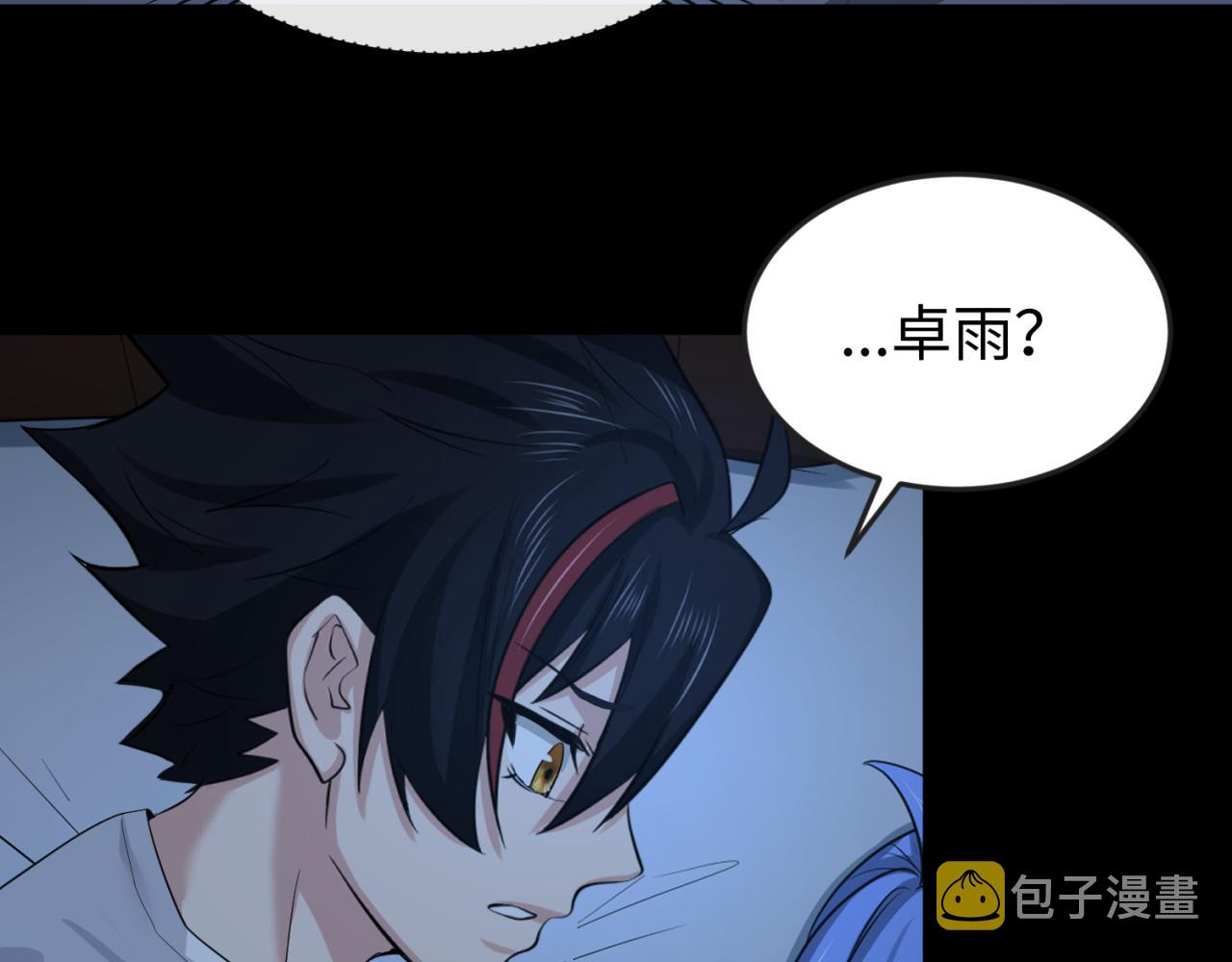 第59话拍卖会的稀客88