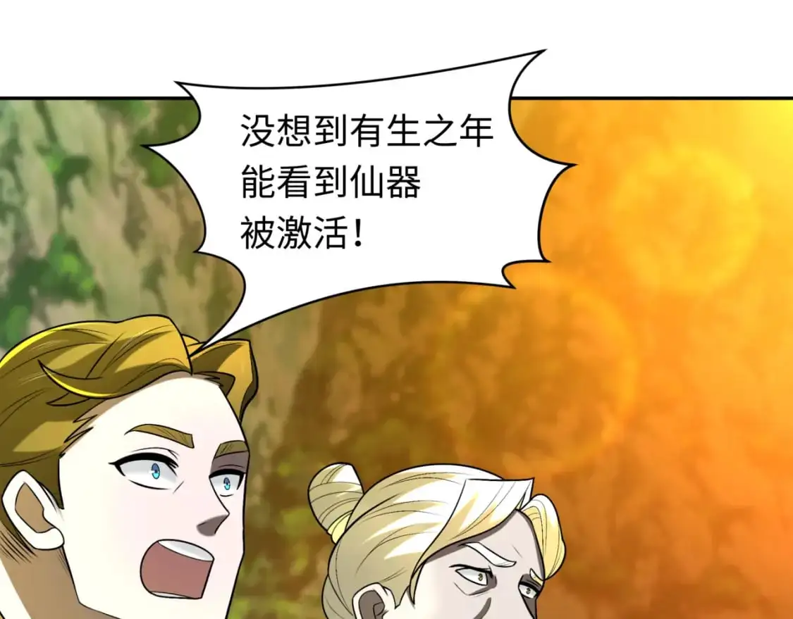 第215话 仙器宝罗伞！62