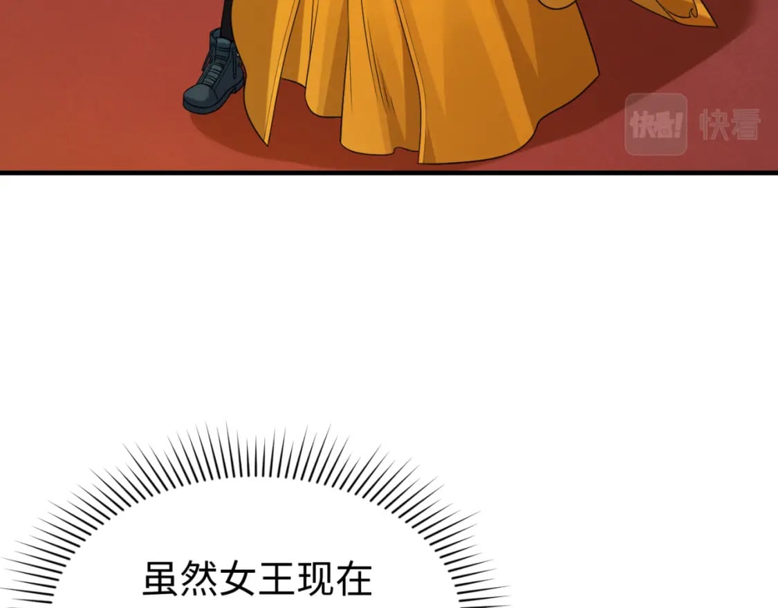 第146话 女王复苏任务113