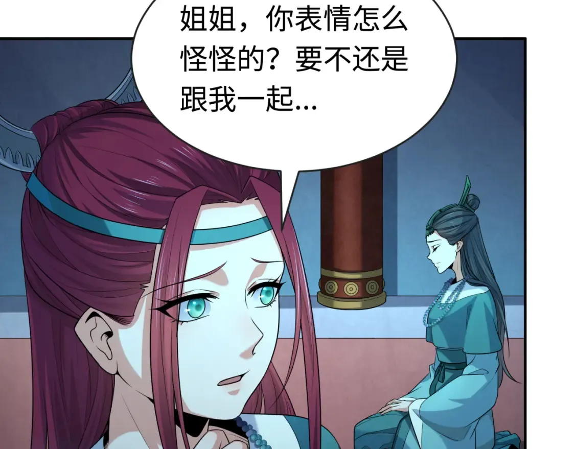 第183话 神女的秘密！9