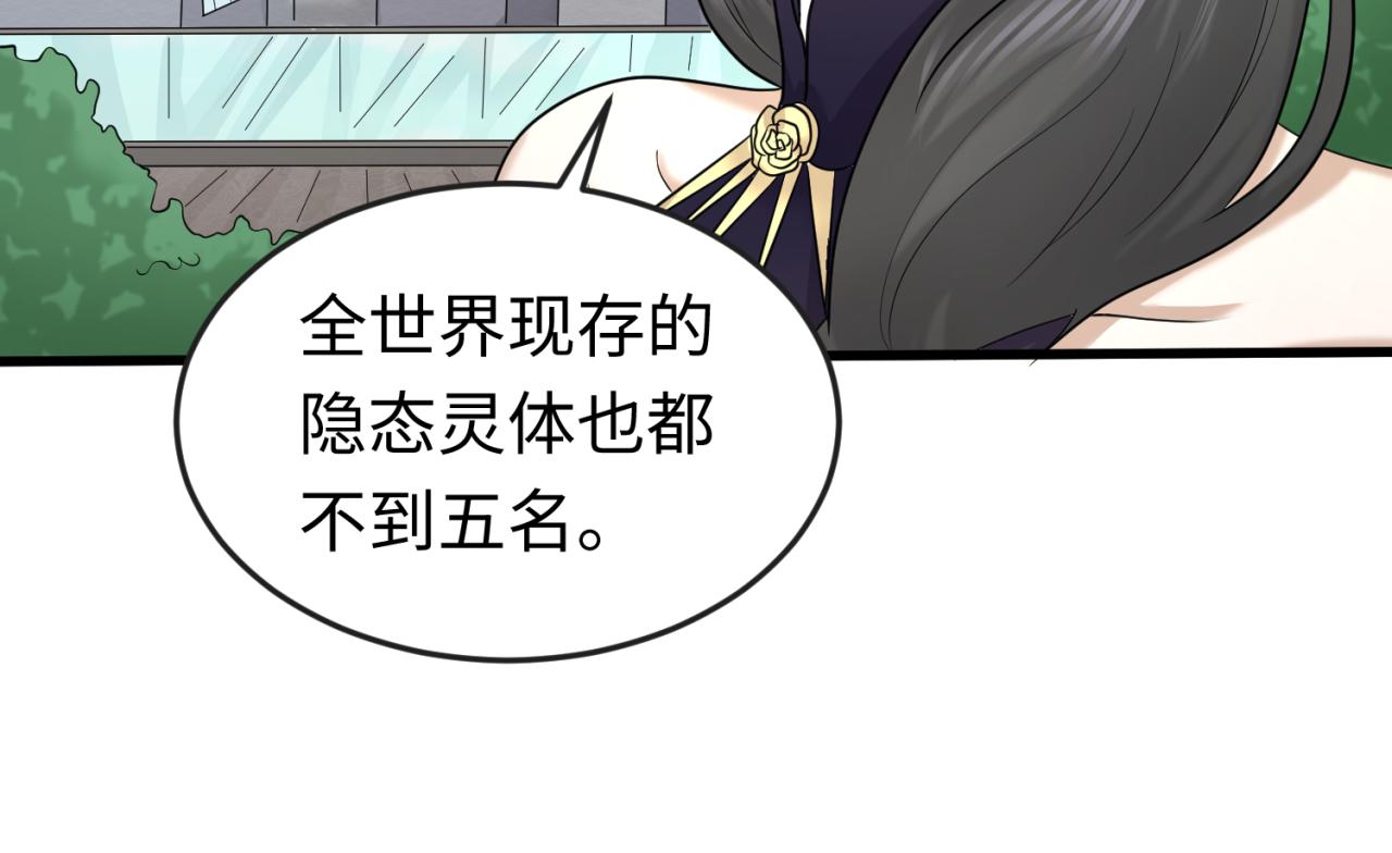 第54话赢蕊的惊讶！80