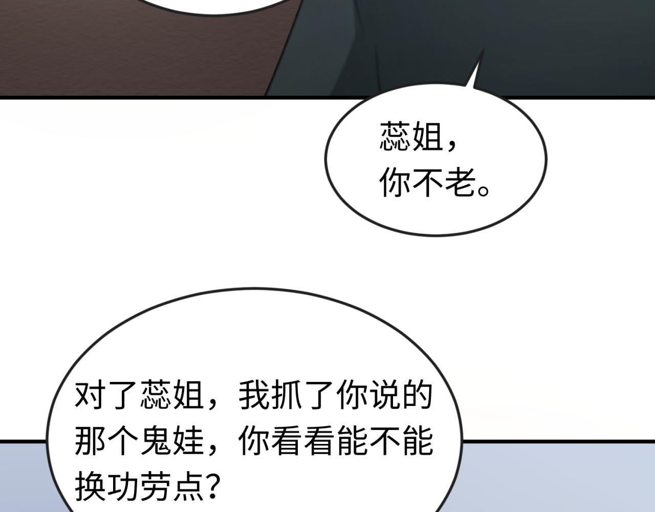 第68话万鬼窟18