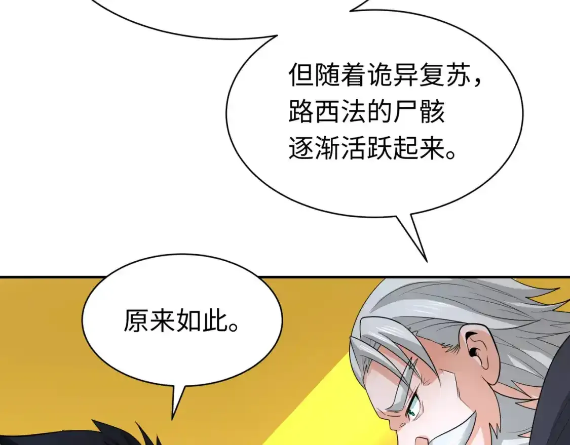 第233话 英灵级66