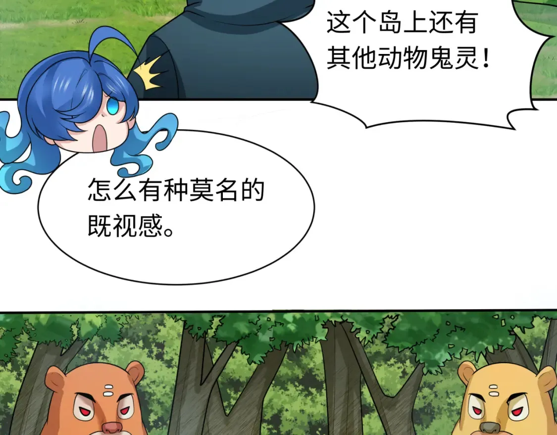 第251话 人类聚居地！110