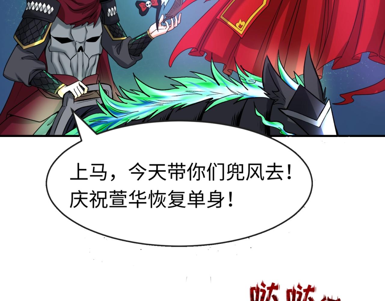 第25话捕获鬼马！141