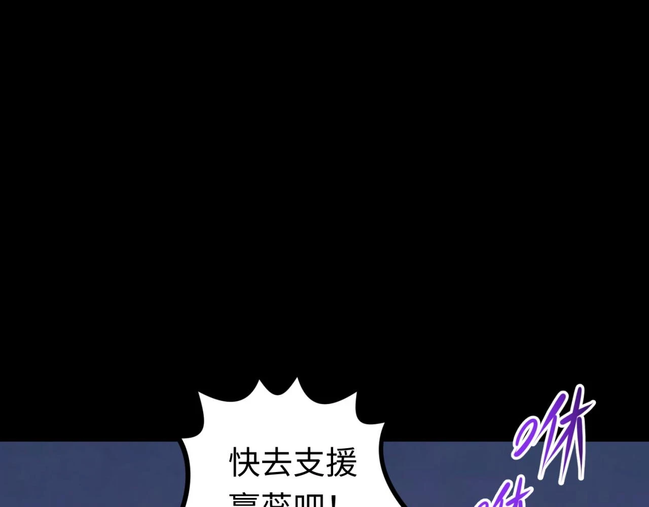 第114话 千万级鬼潮！88