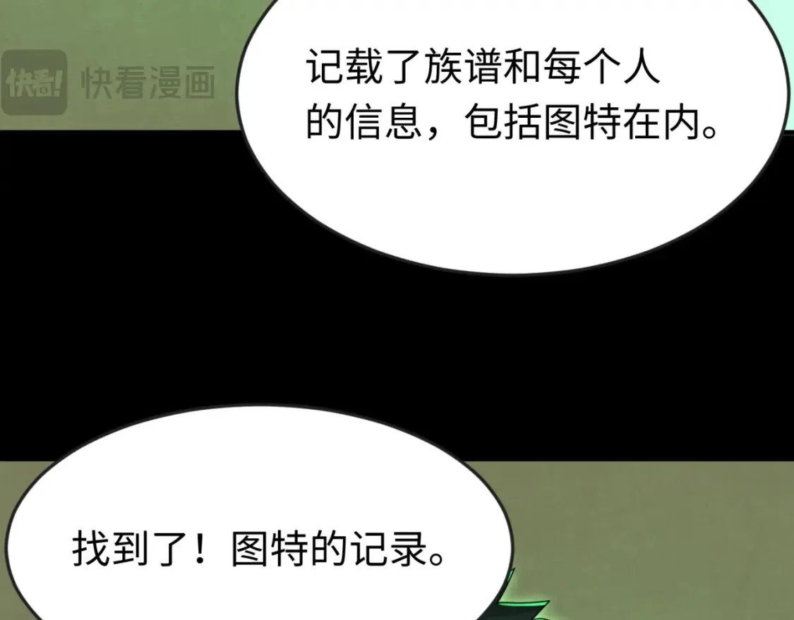 第164话 图特之墓！32