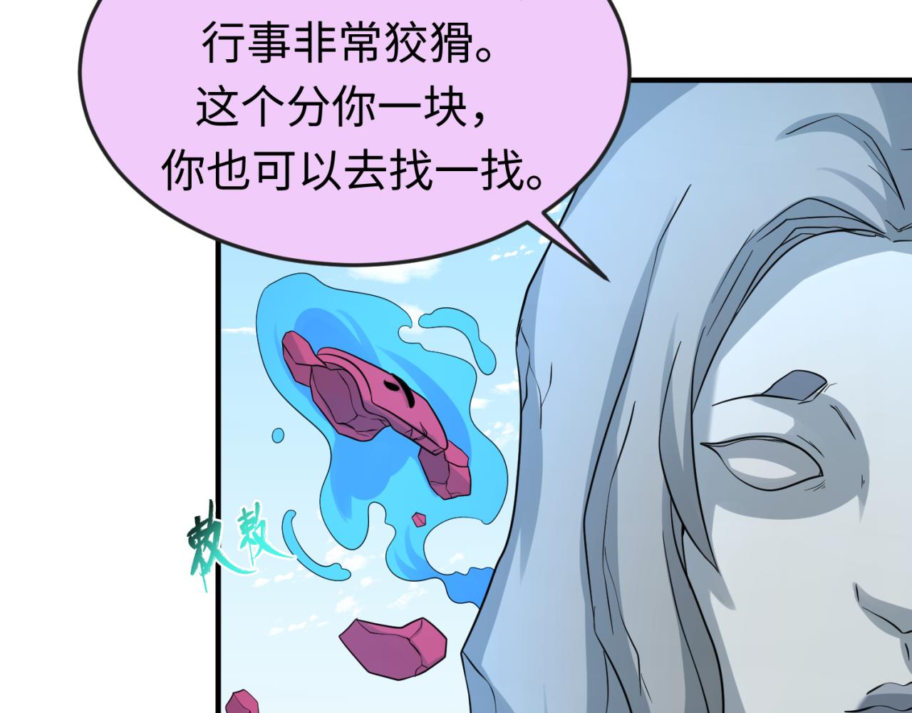 第74话探秘险地！103