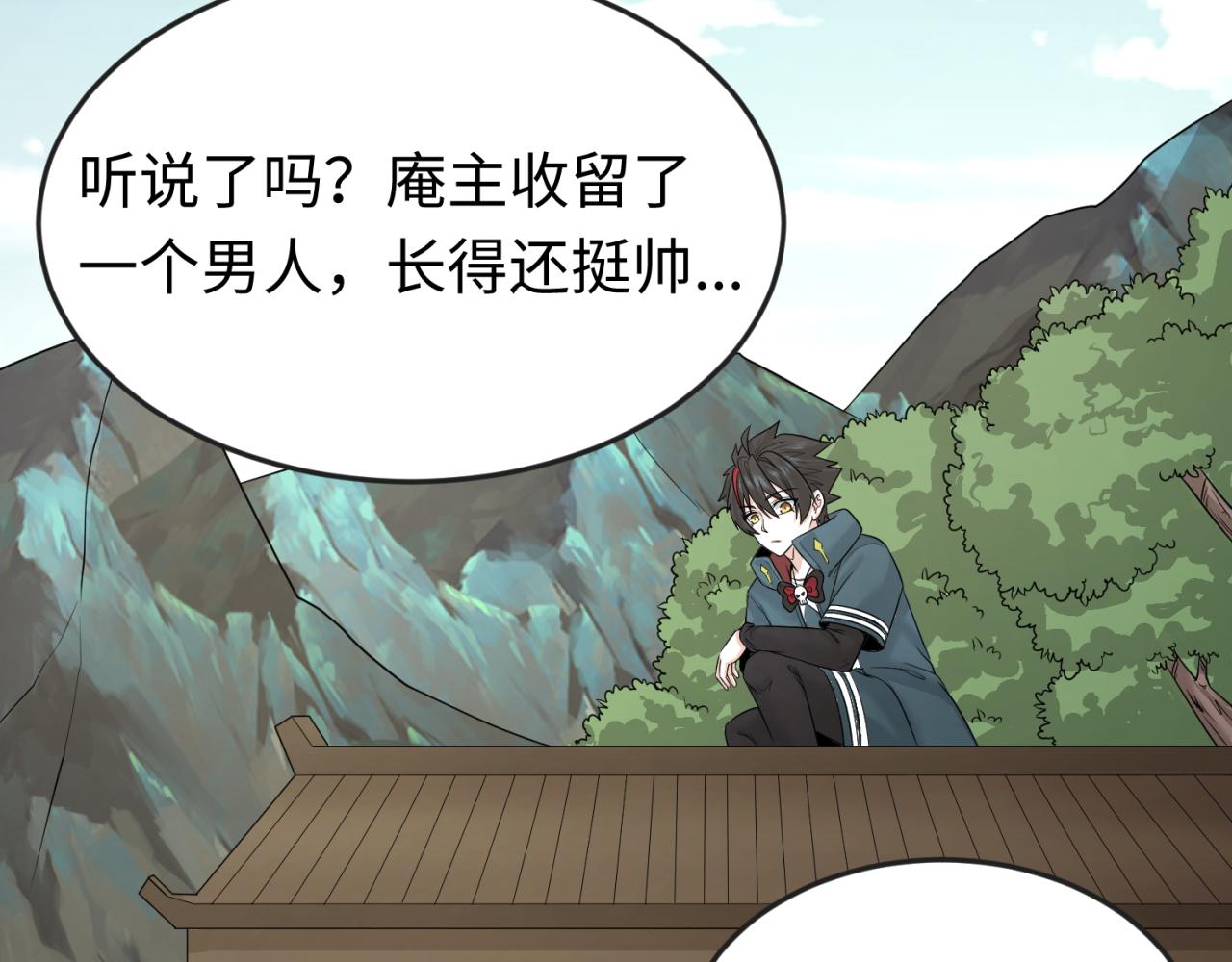 第44话庵中的唯一男子69