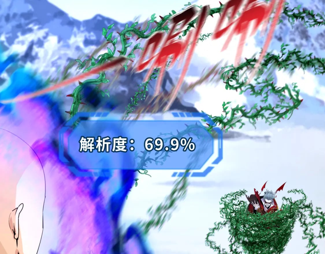 第135话 金字塔妖姬！113