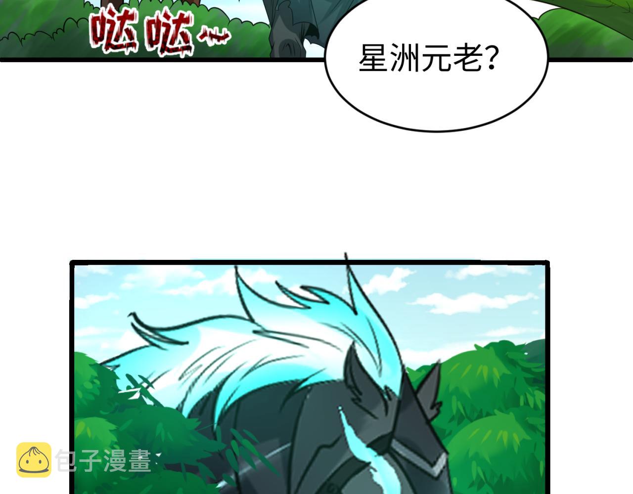 第87话 战火树！鬼灵商队！63