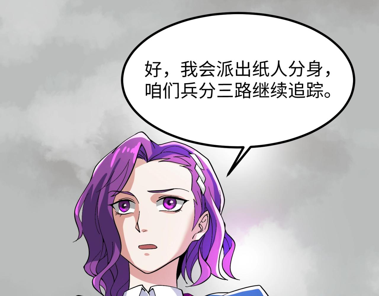 第8话诡异嫁衣73