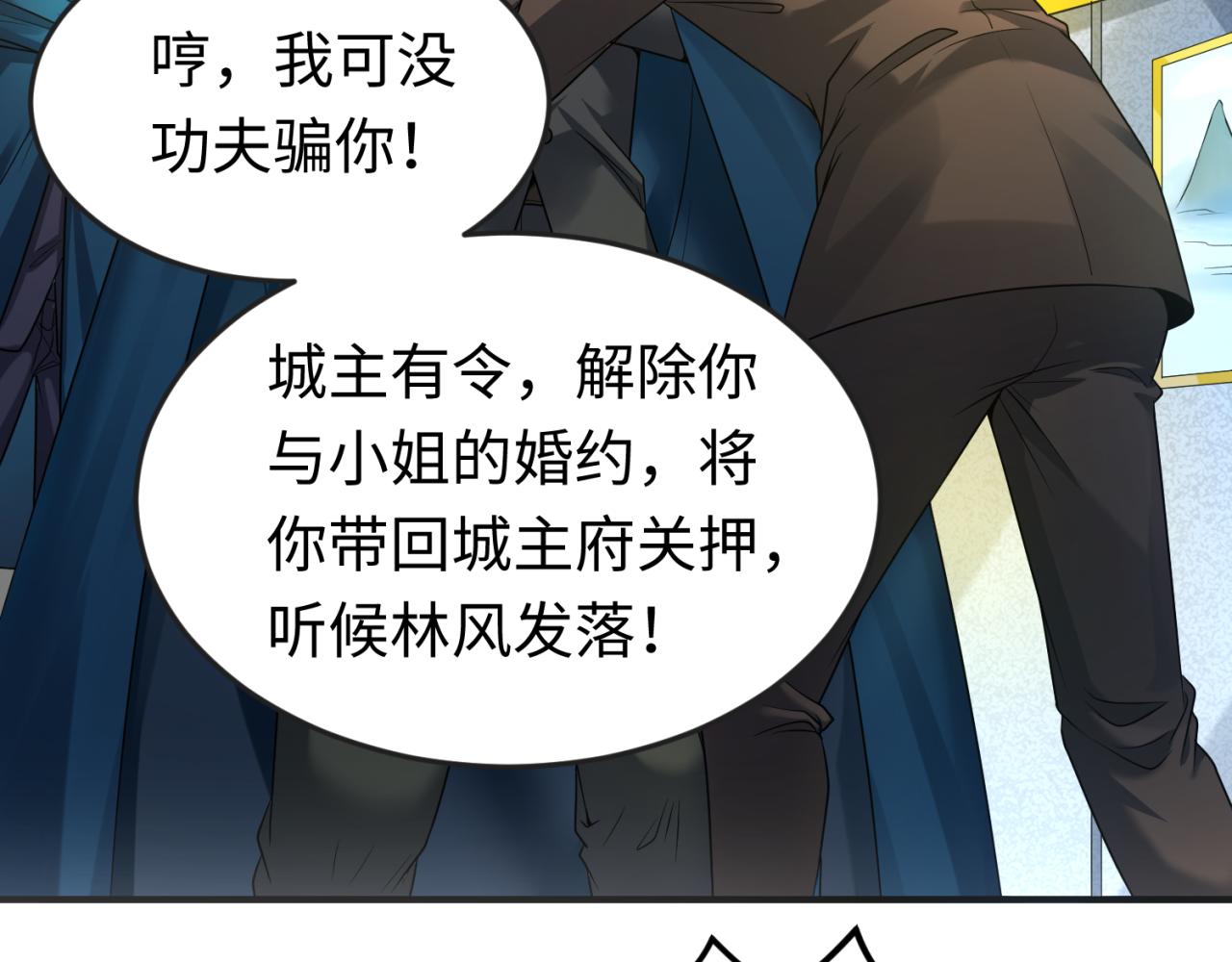 第71话婚约解除63