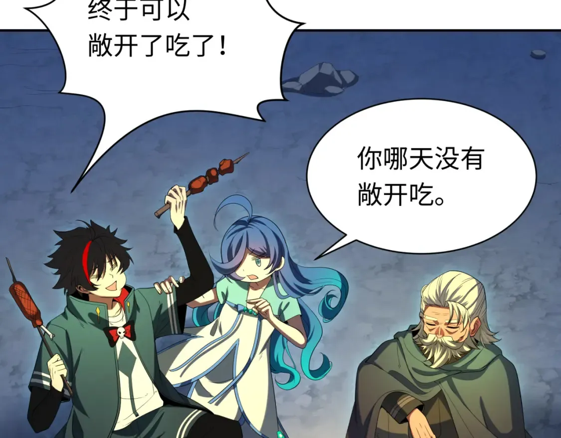 第235话 猎魔人林风！120