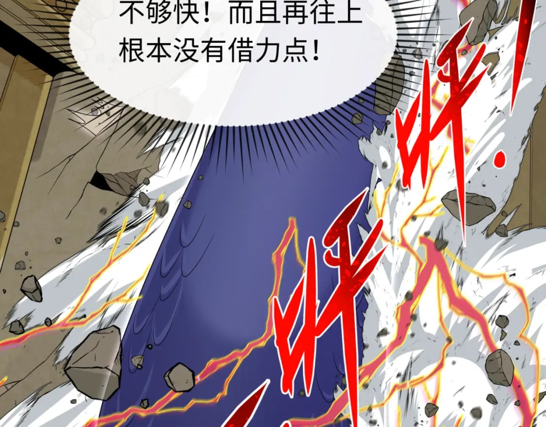 第159话 鬼母迦梨！71