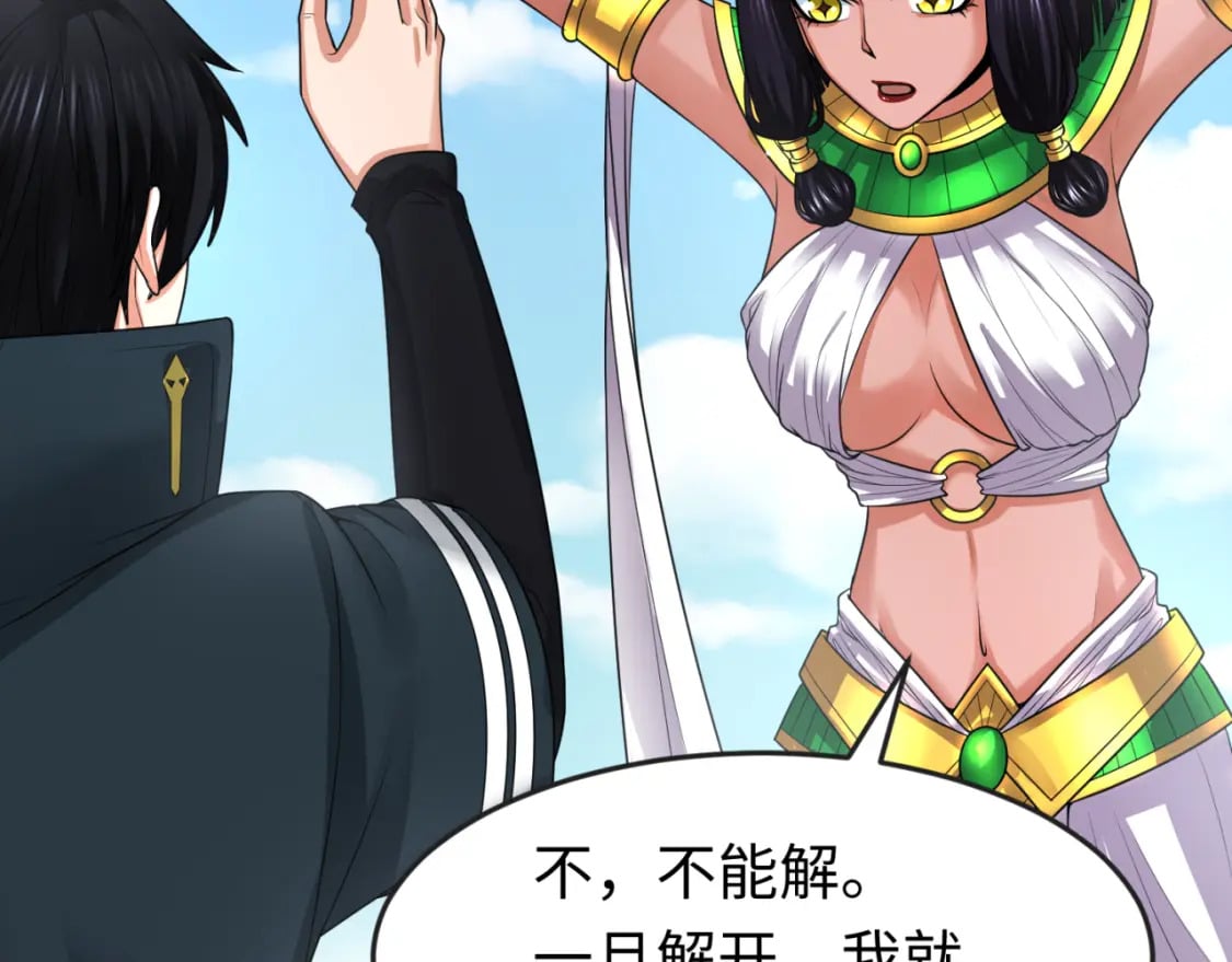 第145话 收割！绑定伊苏娜！114