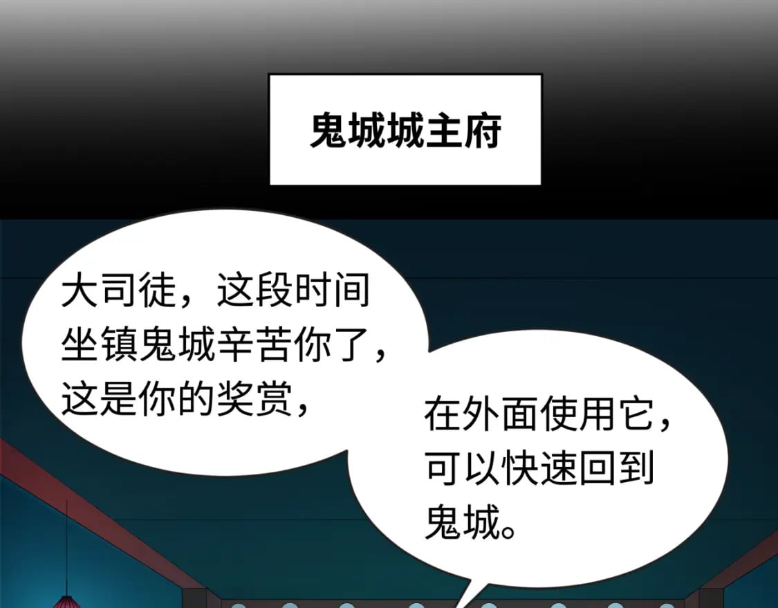 第187话 返回现世！102