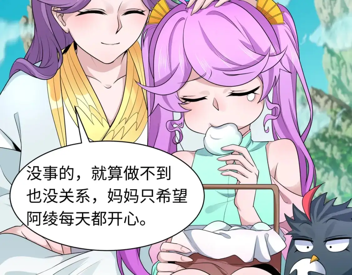 第215话 仙器宝罗伞！98