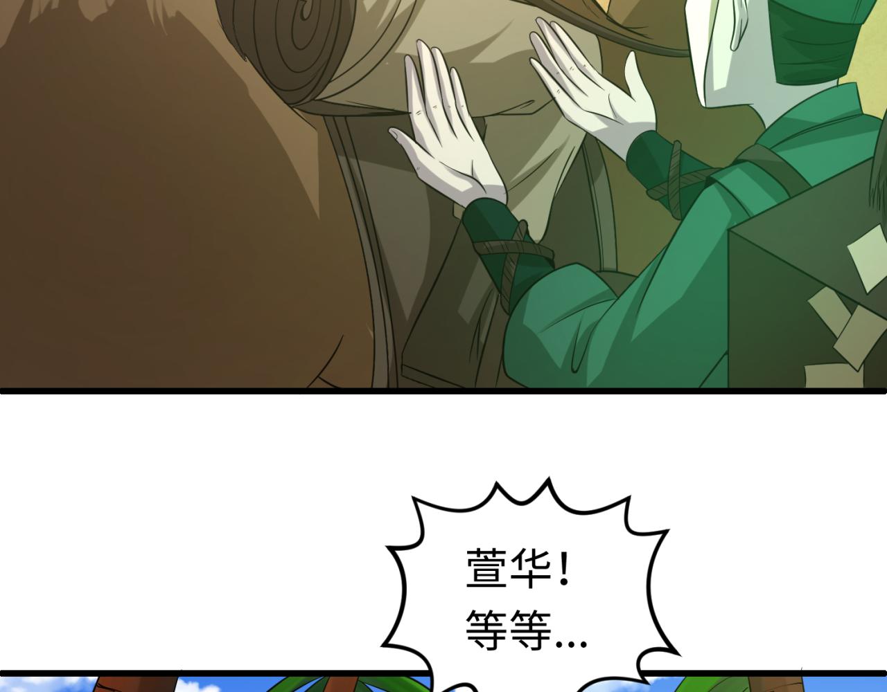 第87话 战火树！鬼灵商队！68