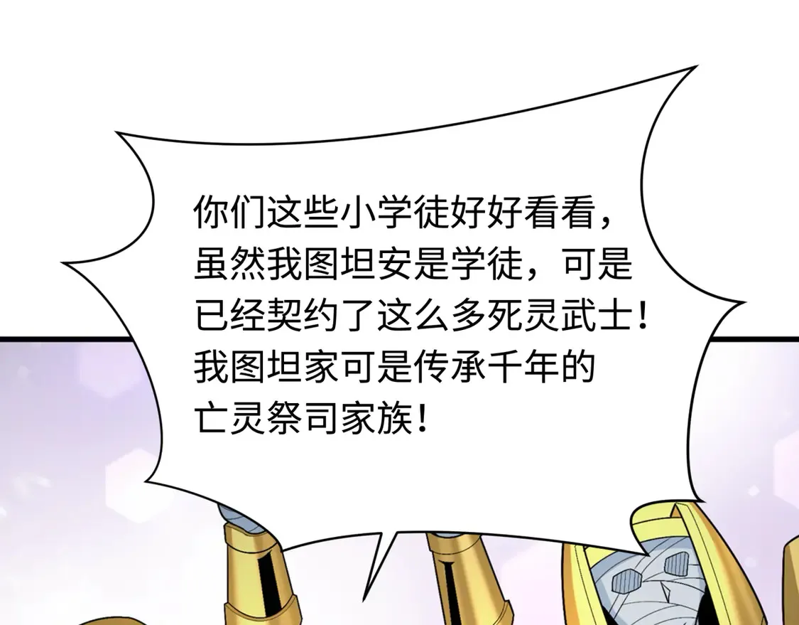 第269话 入学古埃及！90