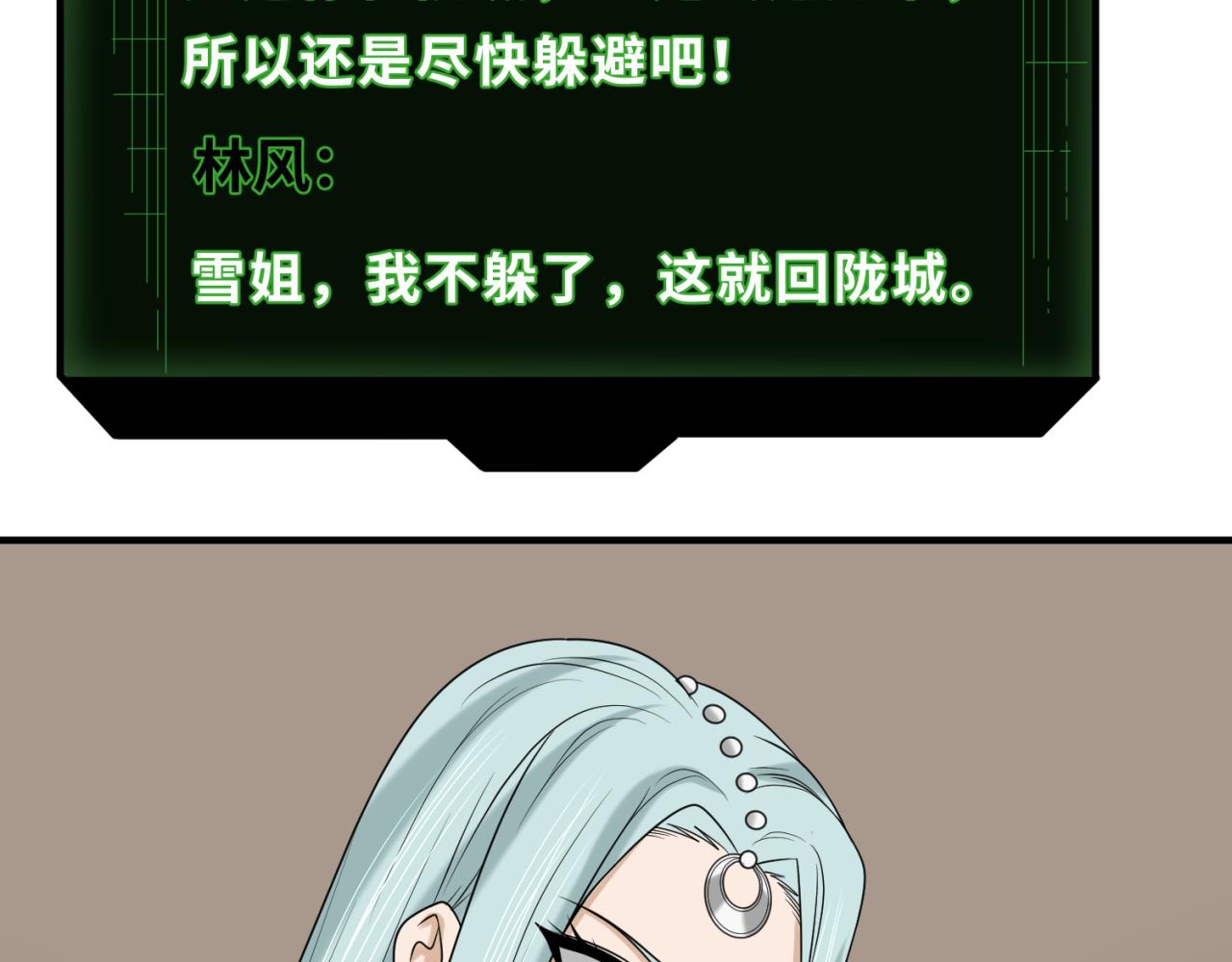 第93话 向魏家宣战！92
