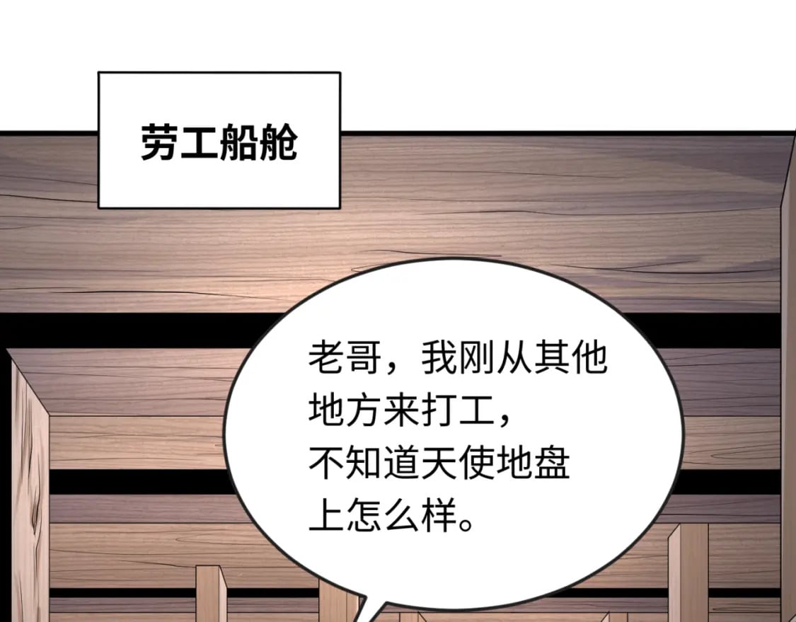 第165话 欧大陆！启航！36