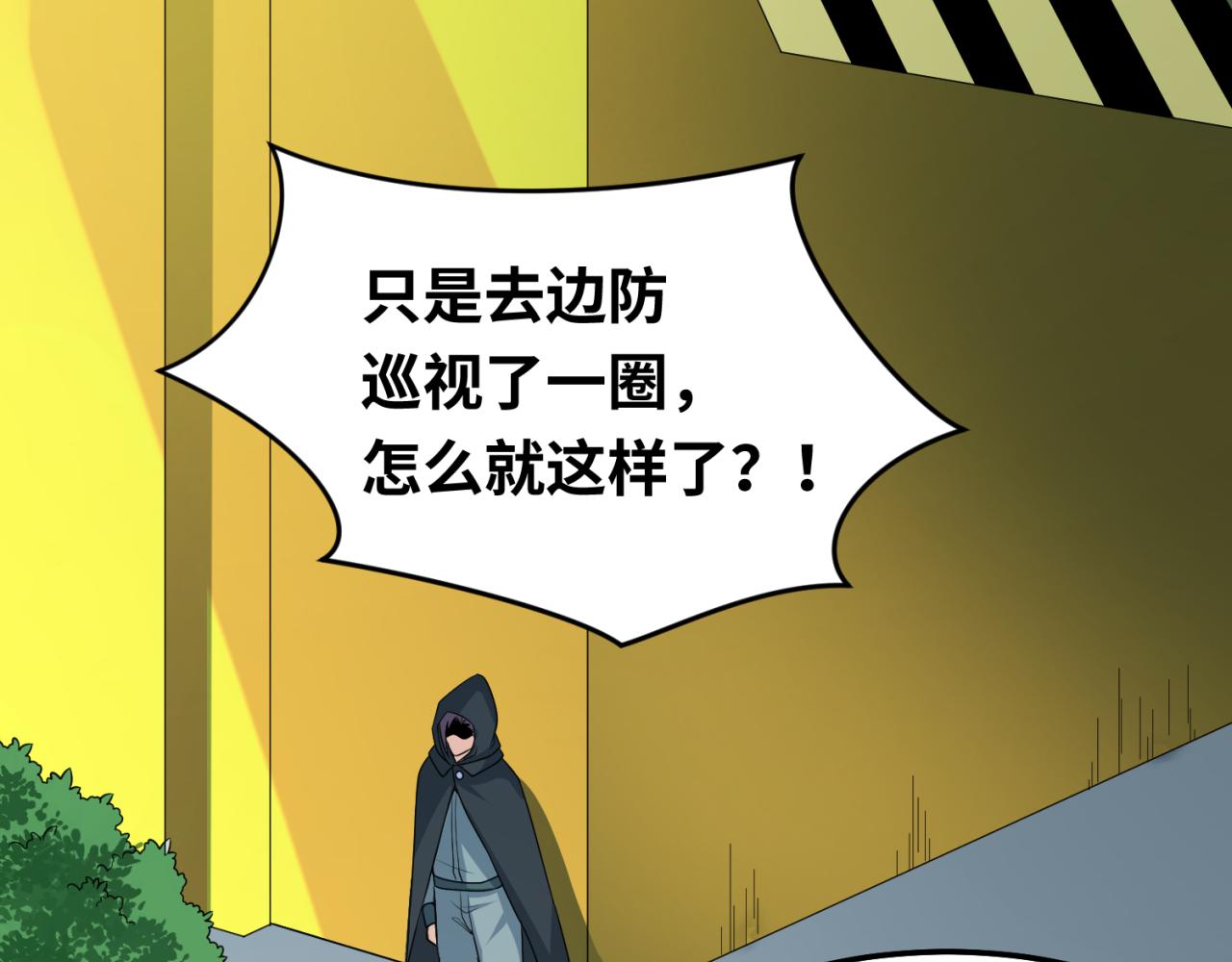 第80话 灭城大敌！86