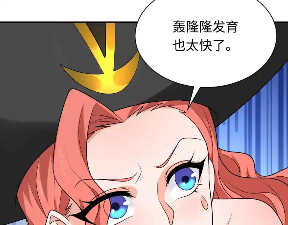 第234话 巨隆隆！12