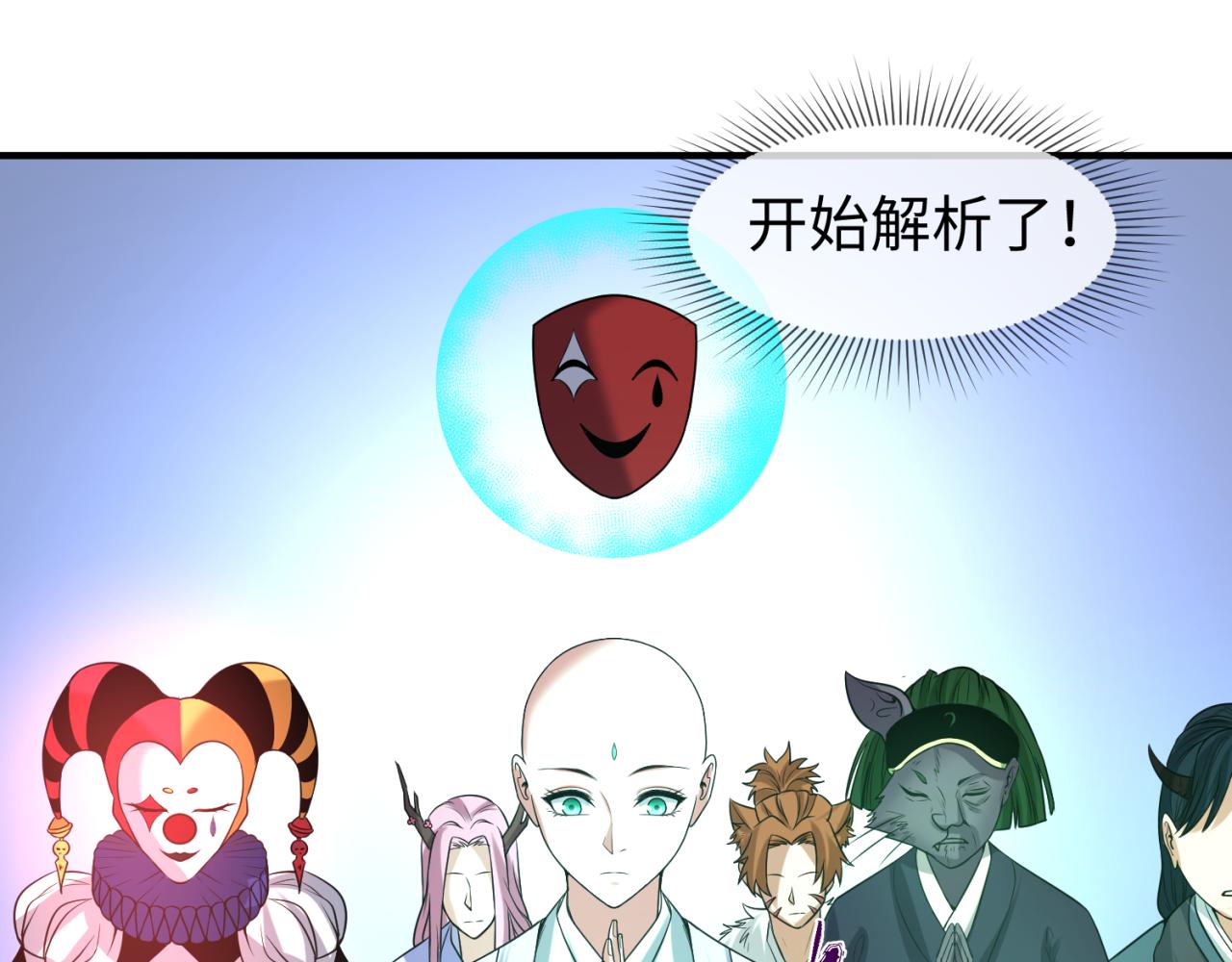 第79话 绑定寂照庵主！73