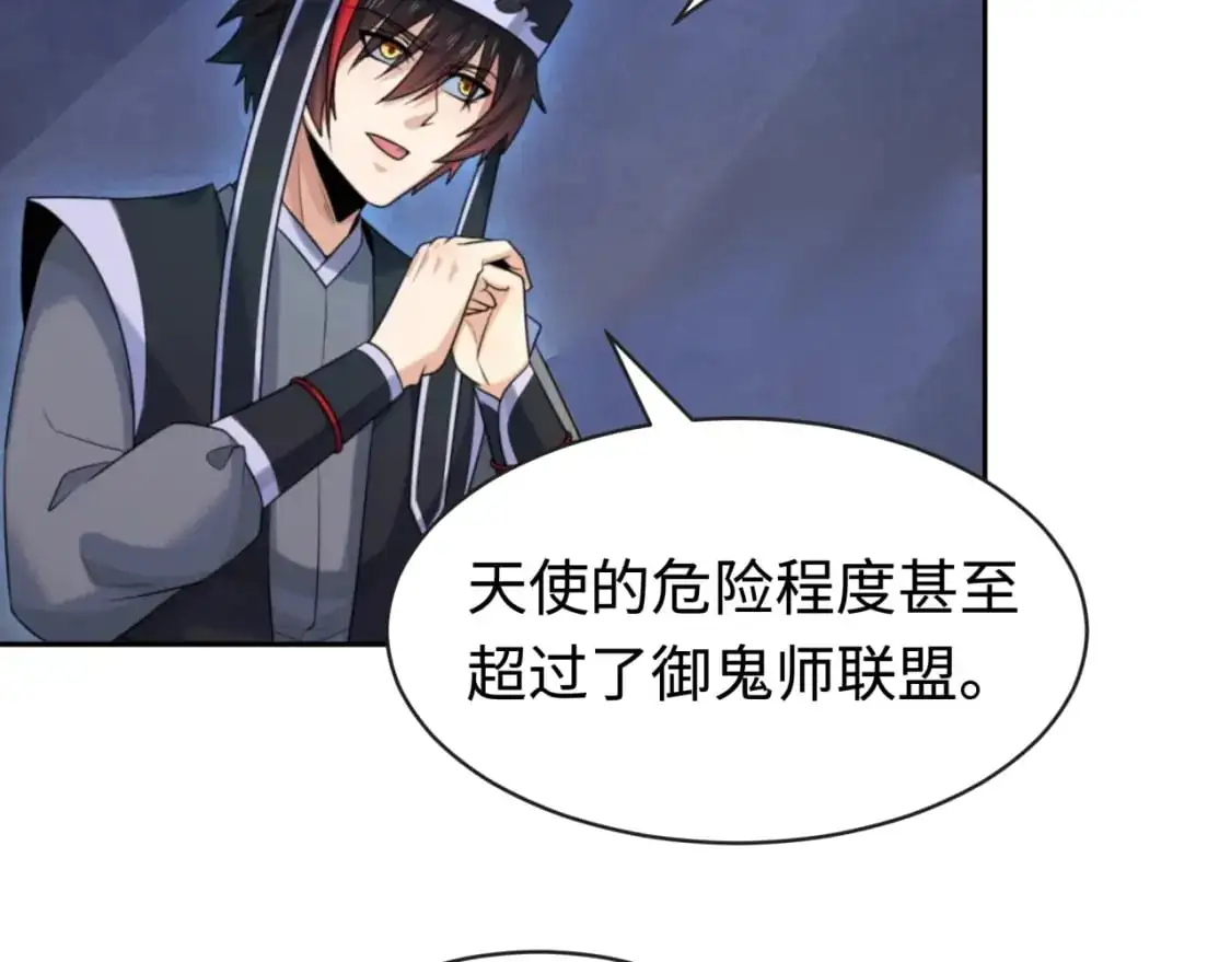 第198话 收复南方！111