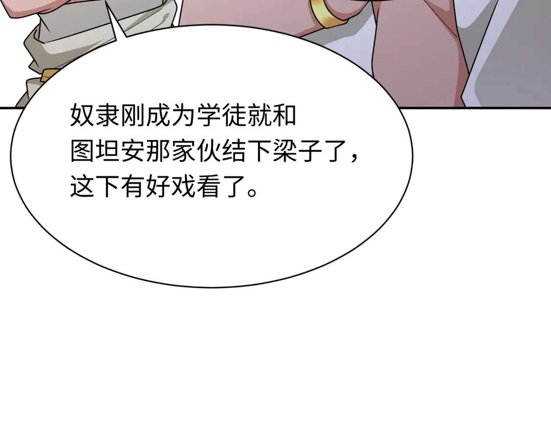 第269话 入学古埃及！45