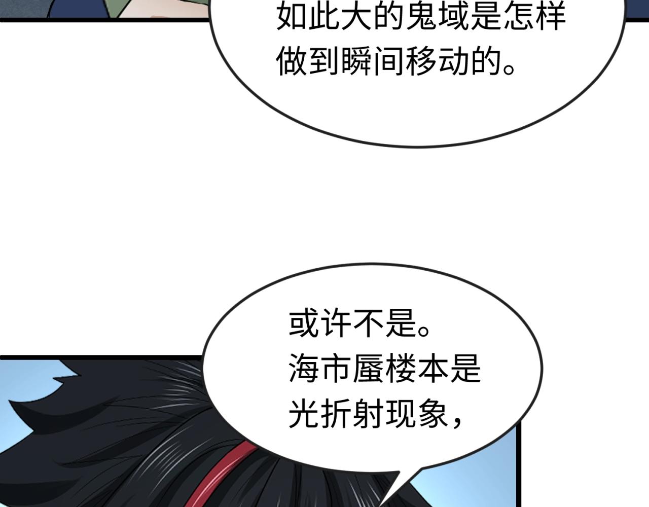 第80话 灭城大敌！106