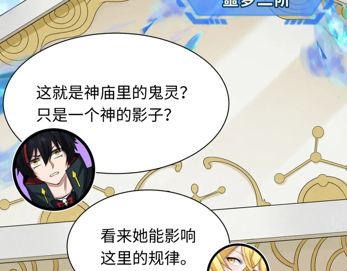 第254话 盖亚之影！30