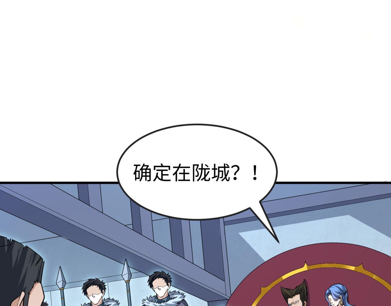第93话 向魏家宣战！54