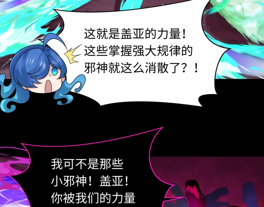 第255话 盖亚之死！78