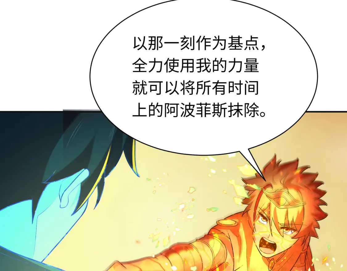 第273话 莫顿的计划！77